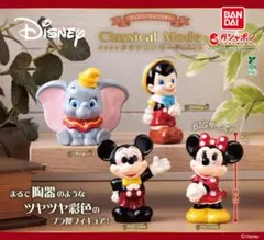 Disney Classical Mode フィギュア4体セット