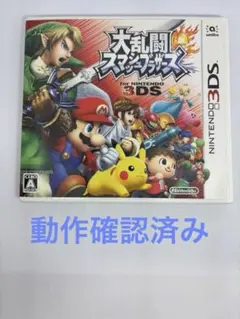 大乱闘スマッシュブラザーズ for Nintendo 3DS カセット