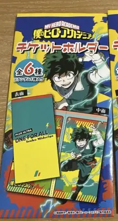 【未使用】僕のヒーローアカデミア 麗日お茶子 チケットホルダー ヒロアカ