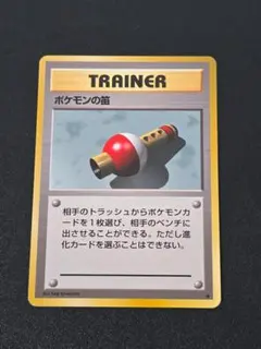 ポケモンカード ポケモンの笛 突風 旧裏面 初版 PSA9 2枚セット ポケモンカード ポケモンの笛 突風 旧裏面 初版 PSA9 2枚セット