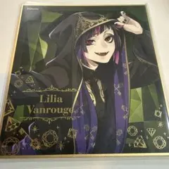 2025年最新】リリア・ヴァンルージュの人気アイテム - メルカリ