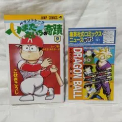 やまだたいちの奇蹟 9巻 こせきこうじ コミックスニュース VOL.141 付き