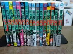 怪獣8号 全16巻セット