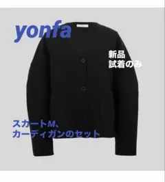 ヨンファ 【新品同様】02-24-00 クーコー カーディガン/ FREE 2026年最新】yonfa カーディガンの人気アイテム - メルカリ