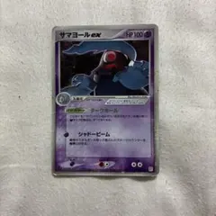 サマヨールex クイック·コンストラクション·パック タイプユニット：超 00…