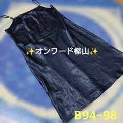 ✨オンワード樫山 ✨ブラック ✨スリップ ✨B94~98✨のサムネイル