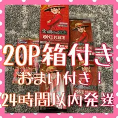 ワンピースカード 受け継がれる意志 ヒロインズエディション 未開封