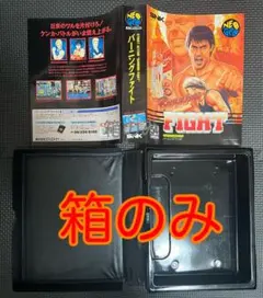 2026年最新】ネオジオ 箱の人気アイテム - メルカリ