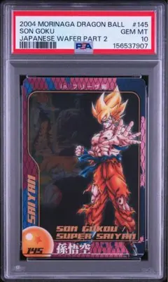 【PSA10】2004 ドラゴンボール 森永 ウエハース 193 悟空 ランチ PSA10】2004 ドラゴンボール 森永 ウエハース 193 悟空 ランチ - メルカリ