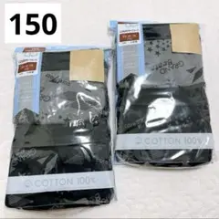 ボクサーブリーフ　肌着　下着　ガロー　150