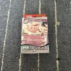 スカーレット＆バイオレット exスタートデッキ 超 ピクシー