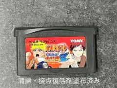 ゲームボーイ　アドバンス　NARUTO 最強忍者大結集　2