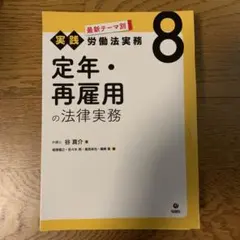 2026年最新】法律 裁断の人気アイテム - メルカリ