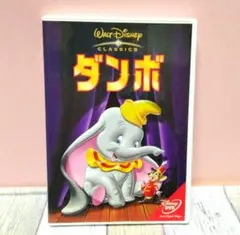 DVD Walt Disney ☆ダンボ