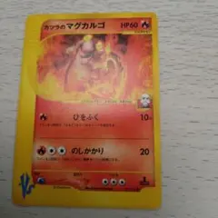 カツラのマグカルゴ ● ポケモンカード★VS 071/141のサムネイル