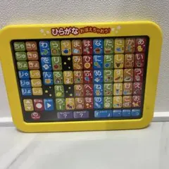 ひらがなおぼえちゃおう 知育玩具 本体のサムネイル