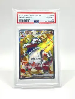 ラウドボーンex SR SV1a トリプレットビート 087/073 PSA10 - メルカリ