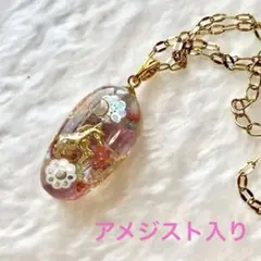 アメジスト入りネックレス オルゴナイト 馬