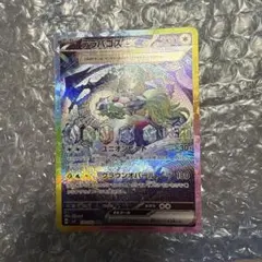 テラパゴスex SAR SV7 ステラミラクル 130/102