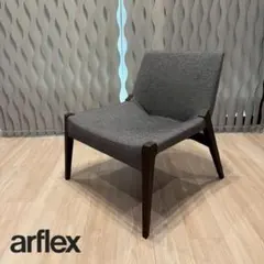 モデルルーム展示品 arflex アルフレックス ローバック ラウンジチェアのサムネイル
