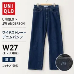 ユニクロ JWアンダーソン ストレートジーンズ 27 デニム 濃紺 レディース