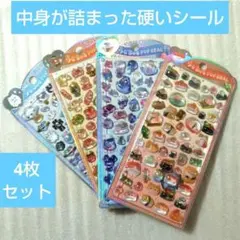 4枚セット　うるちゅるポップシール