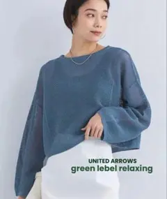 green lebel relaxing メッシュクロップド2WAYプルオーバー