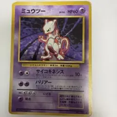 ミュウツー_「ポケットモンスターファンブック」 おまけカード PROMO