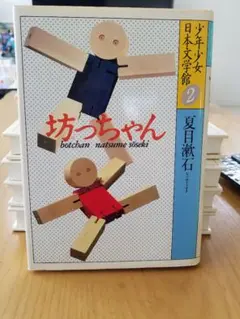 2025年最新】少年少女日本文学館 30巻の人気アイテム - メルカリ