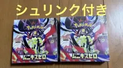 ポケモンカードゲーム ムニキスゼロ 新品未開封2BOX シュリンク付き