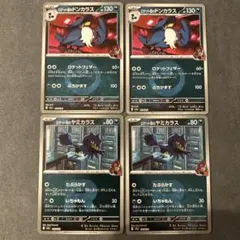 ロケット団のヤミカラス(ロケット団ミラー)2枚、ロケット団のドンカラスミラー2枚