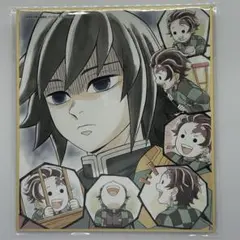 【鬼滅の刃】　冨岡義勇　提供イラスト複製ミニ色紙 柱稽古編 webshopくじ