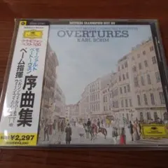 カール・ベーム 序曲集 モーツァルト・ベートーヴェン　未開封　ベルリン・フィル