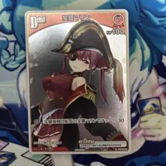 宝鐘マリン プロモ p ホイル debut ホロカ ホロライブオフィシャルカード