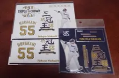 2026年最新】村上宗隆 アクリルスタンドの人気アイテム - メルカリ