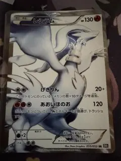 I*i様 ポケモンカード レシラム sr BW 1st edition - メルカリ