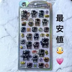 メルカリ最安値♥正規品　うるちゅるPOPSEAL バットばつ丸のサムネイル