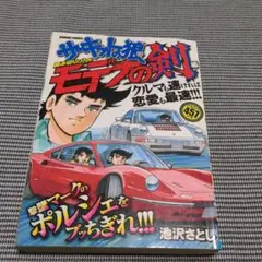 2026年最新】サーキット コンビニコミックの人気アイテム - メルカリ
