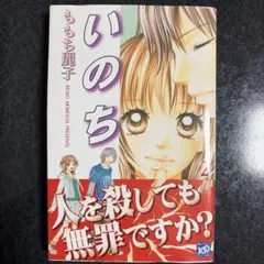 【即購入⭕️】もっかいしよ？　横槍メンゴ　初版　帯付き もっかいしよ？ 初版 帯付き 横槍メンゴ - メルカリ