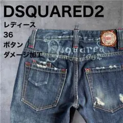 DSQUARED2◇ダメージジーンズ◇デニム◇36◇ペイント◇紺◇イタリア製のサムネイル