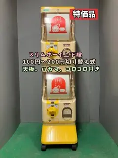 2026年最新】yujin スリムボーイの人気アイテム - メルカリ