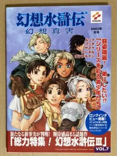 2025年最新】幻想水滸伝 ポスターの人気アイテム - メルカリ