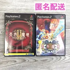 PS2 ソフト 天外魔境Ⅱ 天外魔境Ⅲ 2本セット