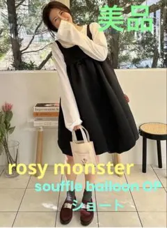 2026年最新】rosy monster ワンピースの人気アイテム - メルカリ