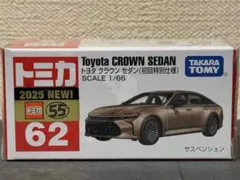【未開封】トミカ　トヨタクラウンセダン（初回特別仕様）のサムネイル