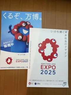 大阪・関西万博 EXPO2025 幾何学デザインポスター B2大判サイズ - メルカリ