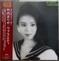 2026年最新】竹内まりや- PLASTIC LOVE - LP レコードの人気アイテム