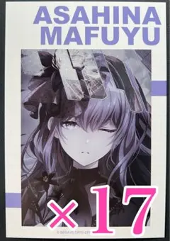 朝比奈まふゆ　プロセカ　アニメイト特典　イラストカード