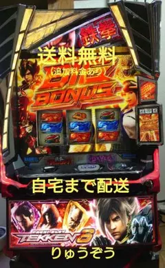 スマスロ実機 鉄拳6のサムネイル