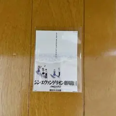 シンエヴァンゲリオン劇場版 入場特典